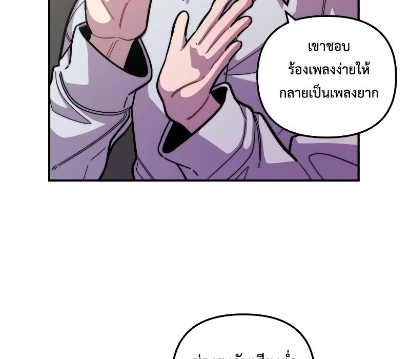 Musician Genius Who Lives Twice ตอนที่ 10 80