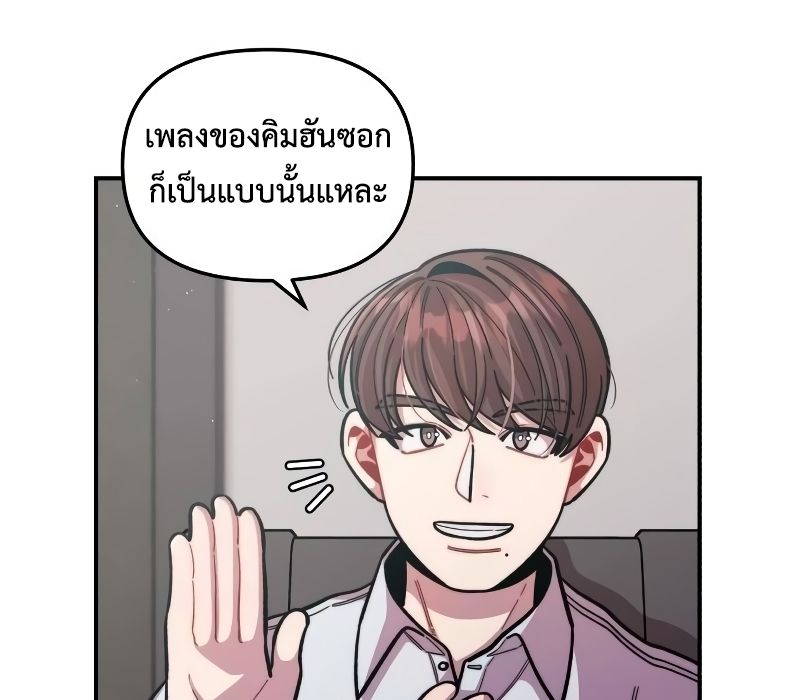 Musician Genius Who Lives Twice ตอนที่ 10 79
