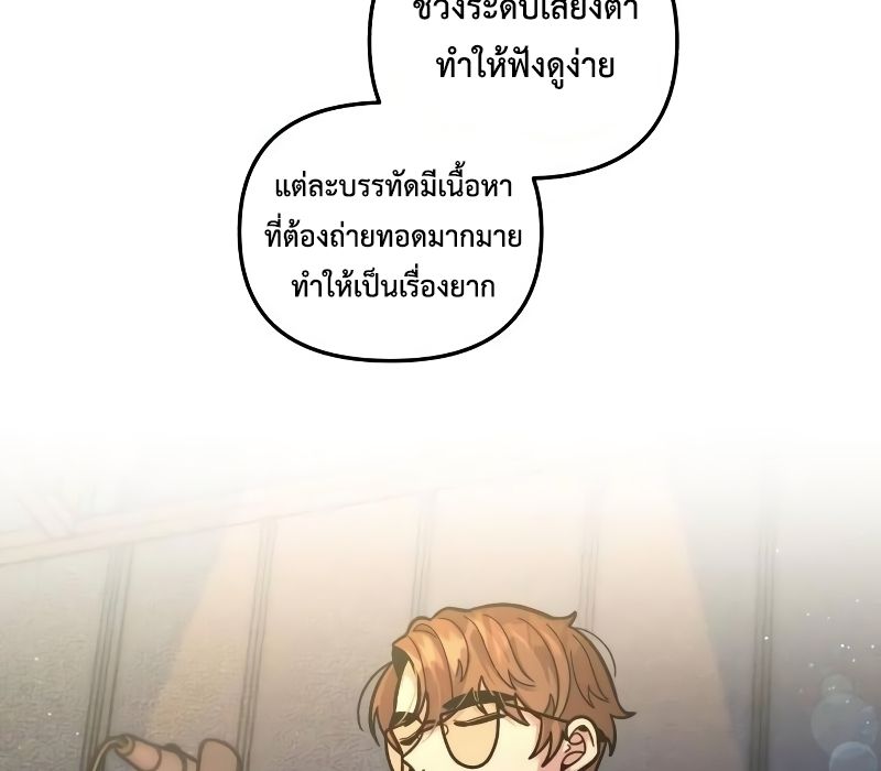 Musician Genius Who Lives Twice ตอนที่ 10 81