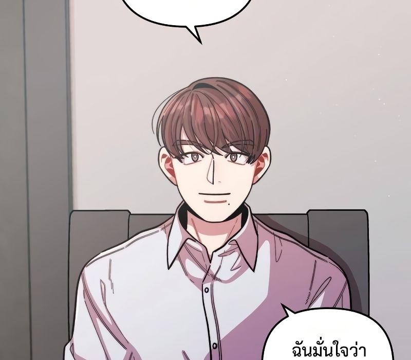 Musician Genius Who Lives Twice ตอนที่ 10 84