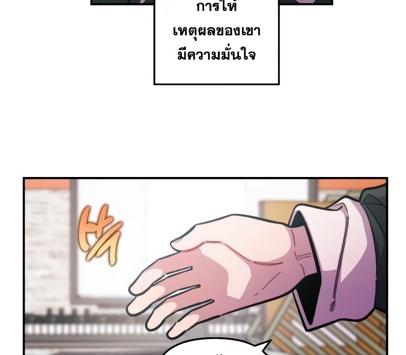 Musician Genius Who Lives Twice ตอนที่ 10 88