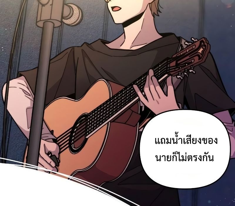 Musician Genius Who Lives Twice ตอนที่ 10 82