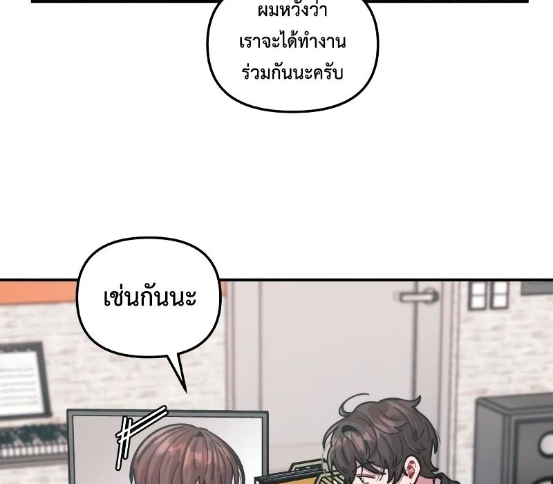 Musician Genius Who Lives Twice ตอนที่ 10 89