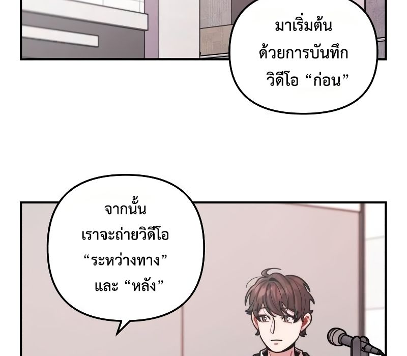 Musician Genius Who Lives Twice ตอนที่ 10 92