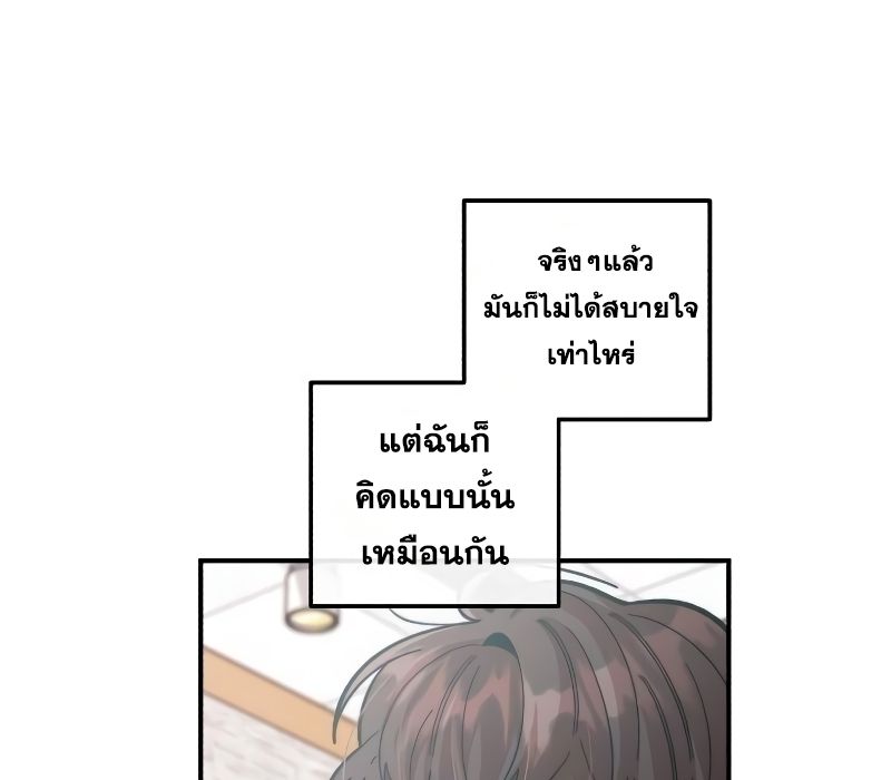 Musician Genius Who Lives Twice ตอนที่ 10 86