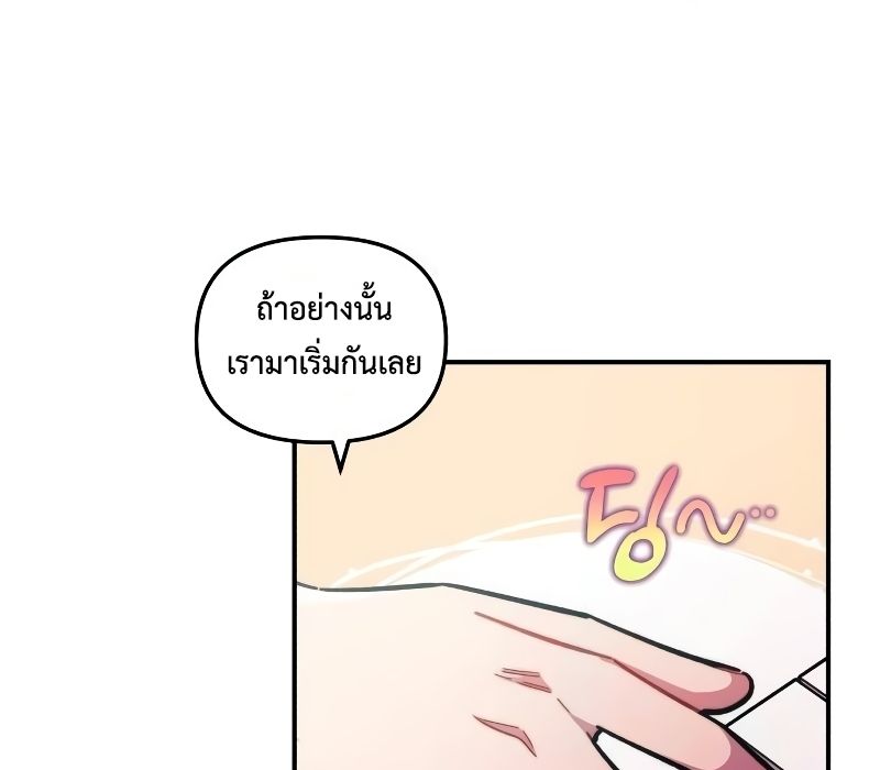 Musician Genius Who Lives Twice ตอนที่ 10 94