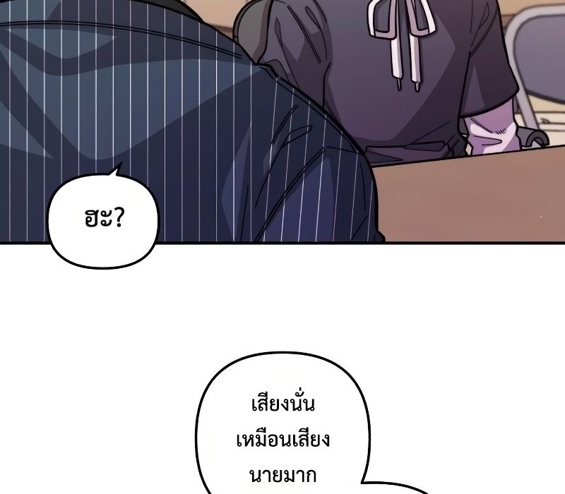 Musician Genius Who Lives Twice ตอนที่ 10 100