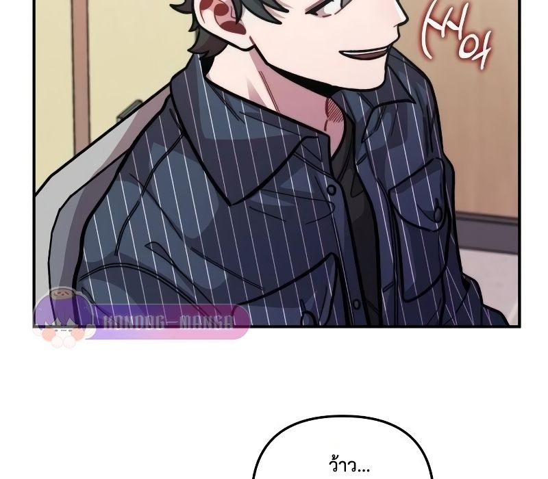 Musician Genius Who Lives Twice ตอนที่ 10 103