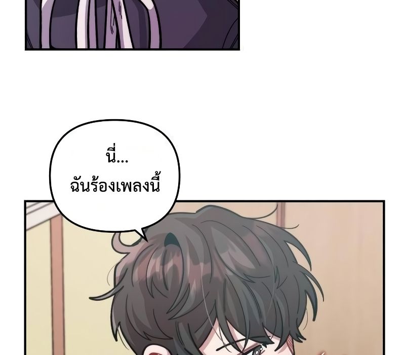 Musician Genius Who Lives Twice ตอนที่ 10 102