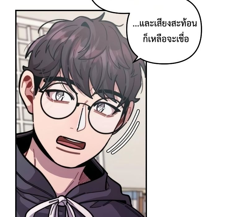Musician Genius Who Lives Twice ตอนที่ 10 101