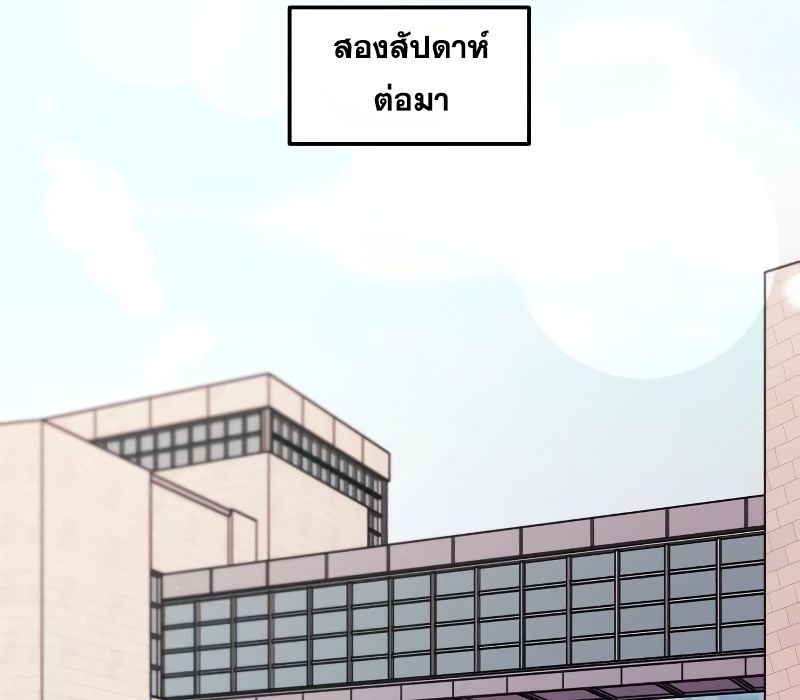 Musician Genius Who Lives Twice ตอนที่ 10 98