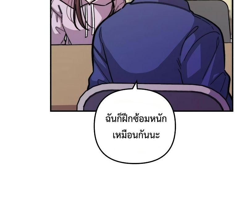 Musician Genius Who Lives Twice ตอนที่ 10 105