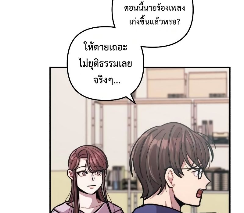 Musician Genius Who Lives Twice ตอนที่ 10 104