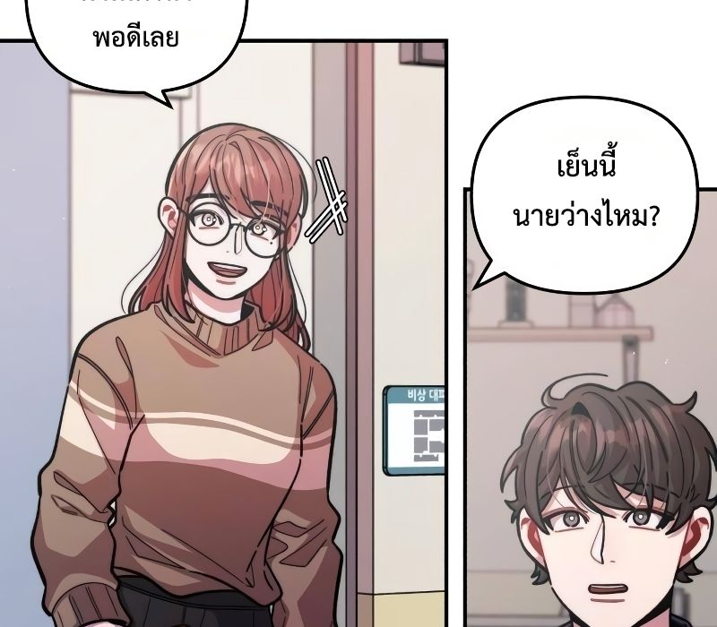 Musician Genius Who Lives Twice ตอนที่ 10 108