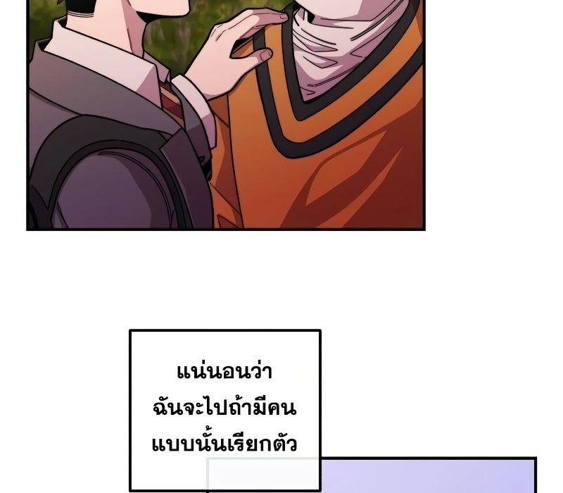 Musician Genius Who Lives Twice ตอนที่ 10 117