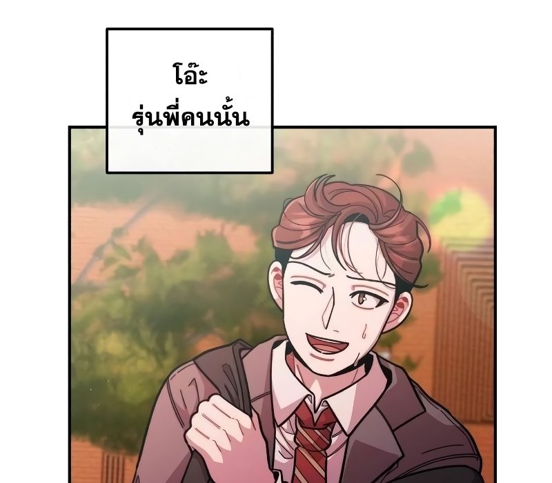 Musician Genius Who Lives Twice ตอนที่ 10 114