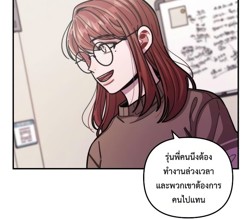 Musician Genius Who Lives Twice ตอนที่ 10 111