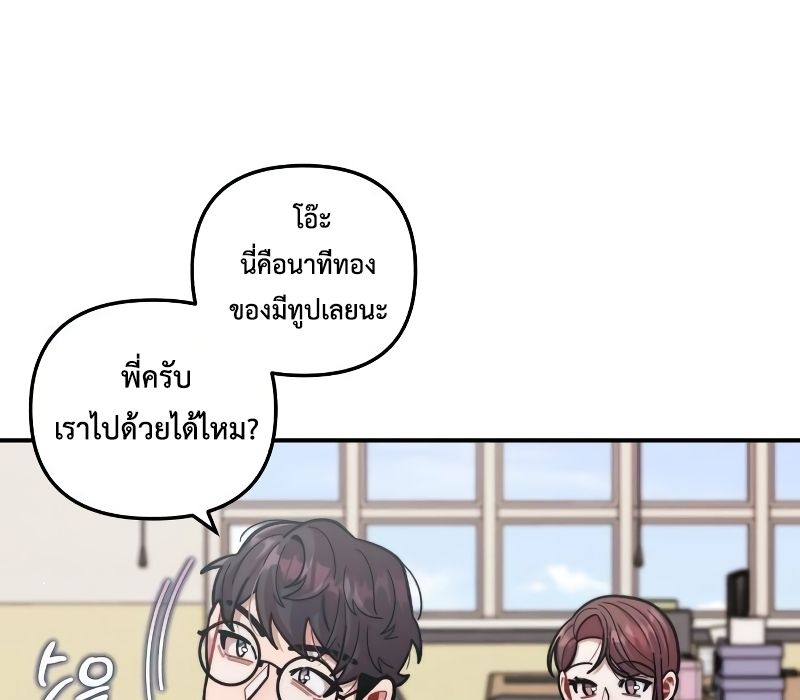 Musician Genius Who Lives Twice ตอนที่ 10 119