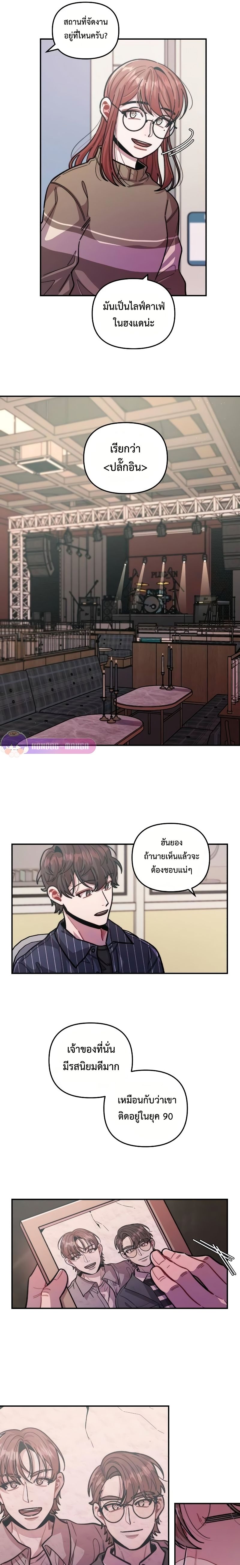 Musician Genius Who Lives Twice ตอนที่ 10 122