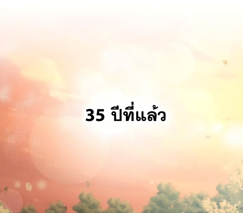 Musician Genius Who Lives Twice ตอนที่ 11 4