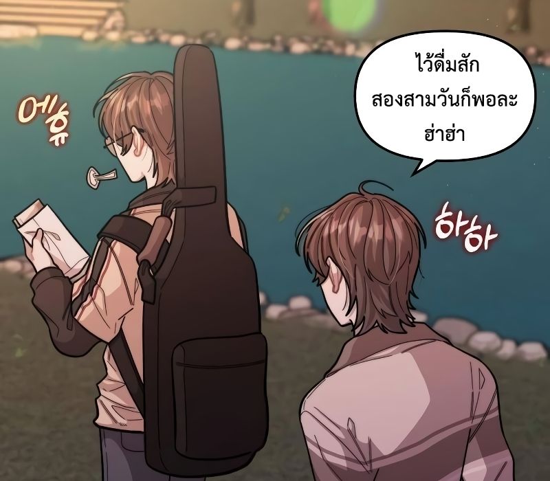 Musician Genius Who Lives Twice ตอนที่ 11 8