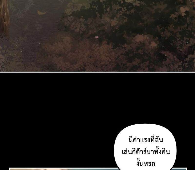 Musician Genius Who Lives Twice ตอนที่ 11 6