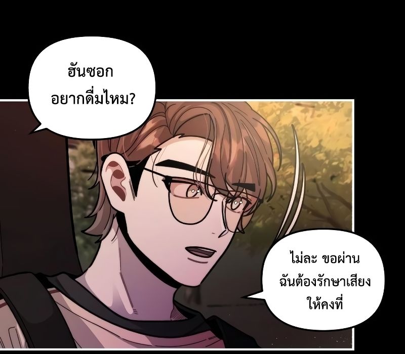 Musician Genius Who Lives Twice ตอนที่ 11 10