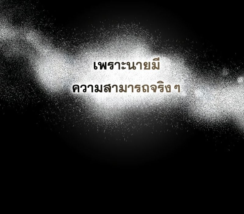 Musician Genius Who Lives Twice ตอนที่ 11 12