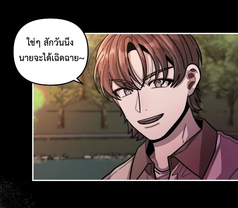 Musician Genius Who Lives Twice ตอนที่ 11 11
