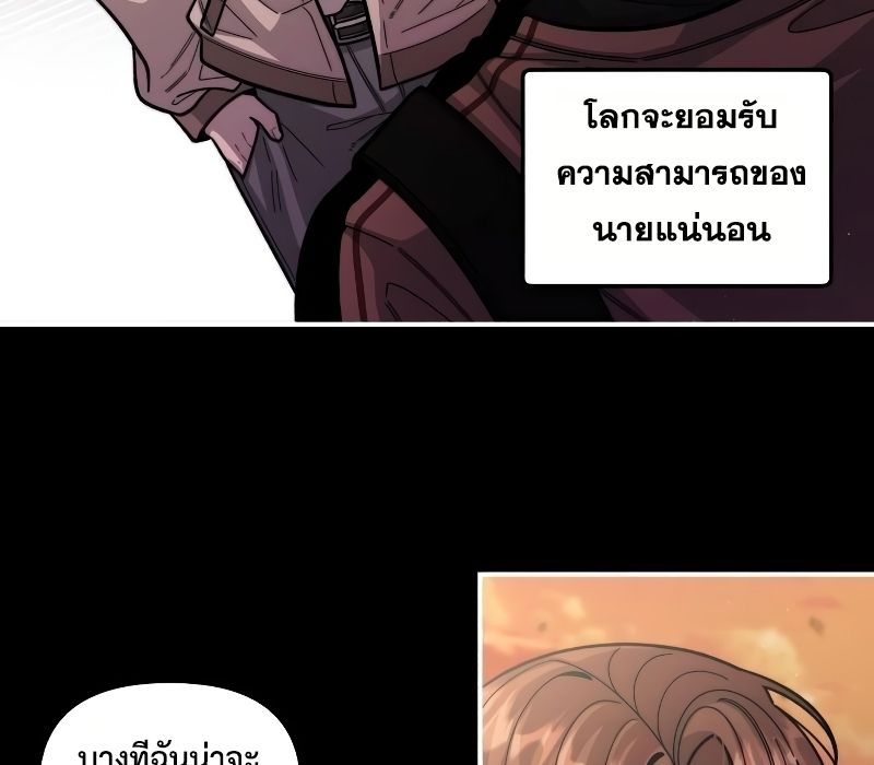 Musician Genius Who Lives Twice ตอนที่ 11 15