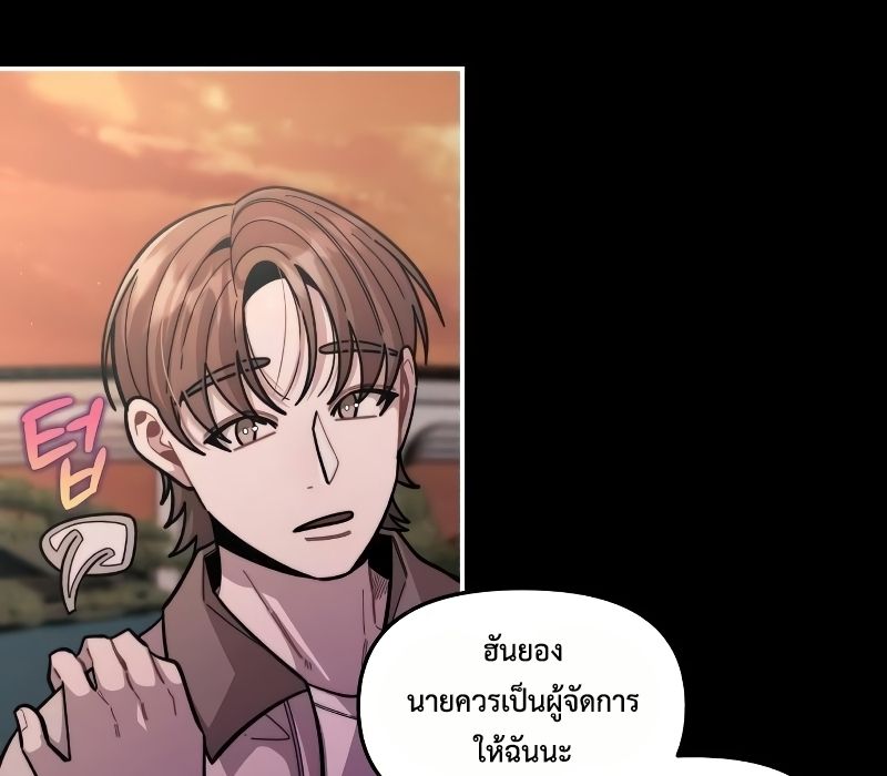 Musician Genius Who Lives Twice ตอนที่ 11 17