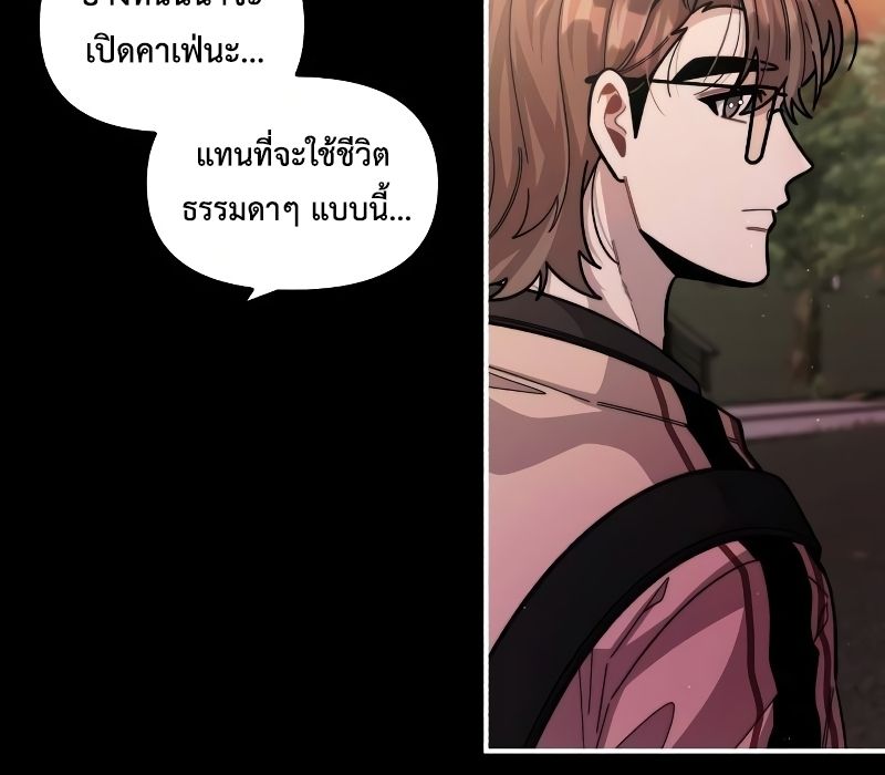 Musician Genius Who Lives Twice ตอนที่ 11 16