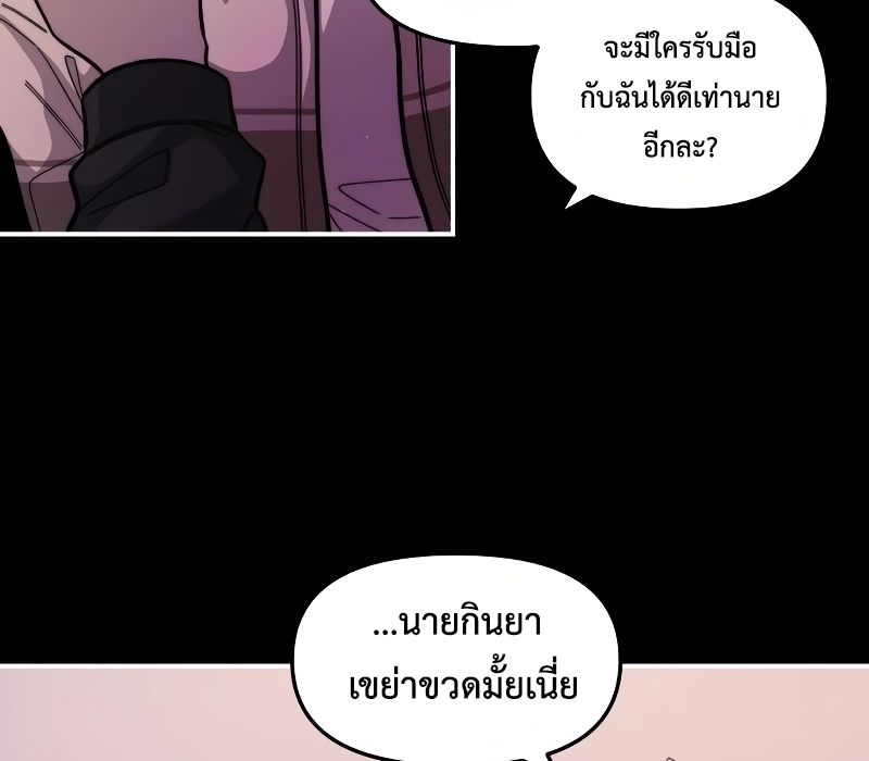 Musician Genius Who Lives Twice ตอนที่ 11 18