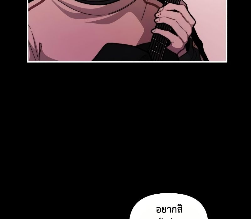 Musician Genius Who Lives Twice ตอนที่ 11 21