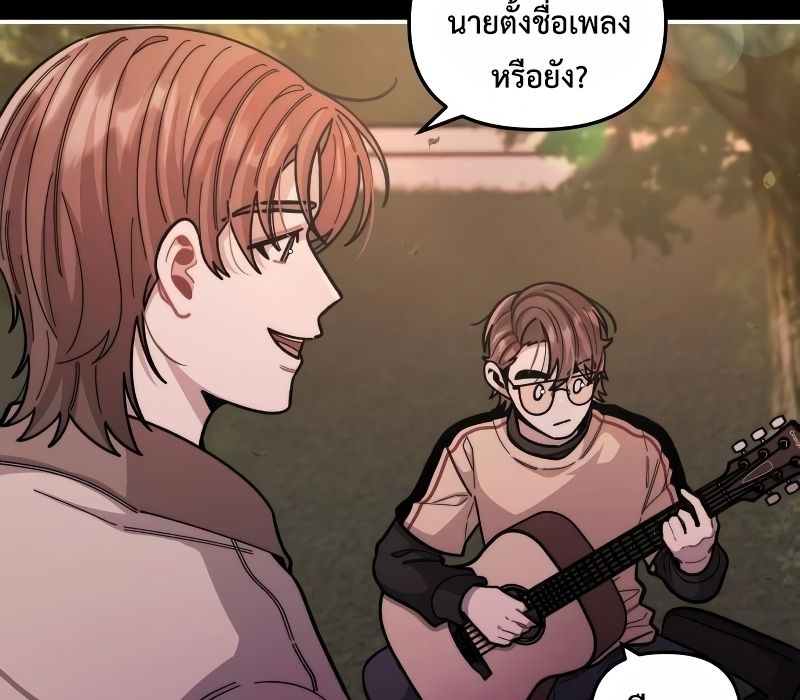 Musician Genius Who Lives Twice ตอนที่ 11 22