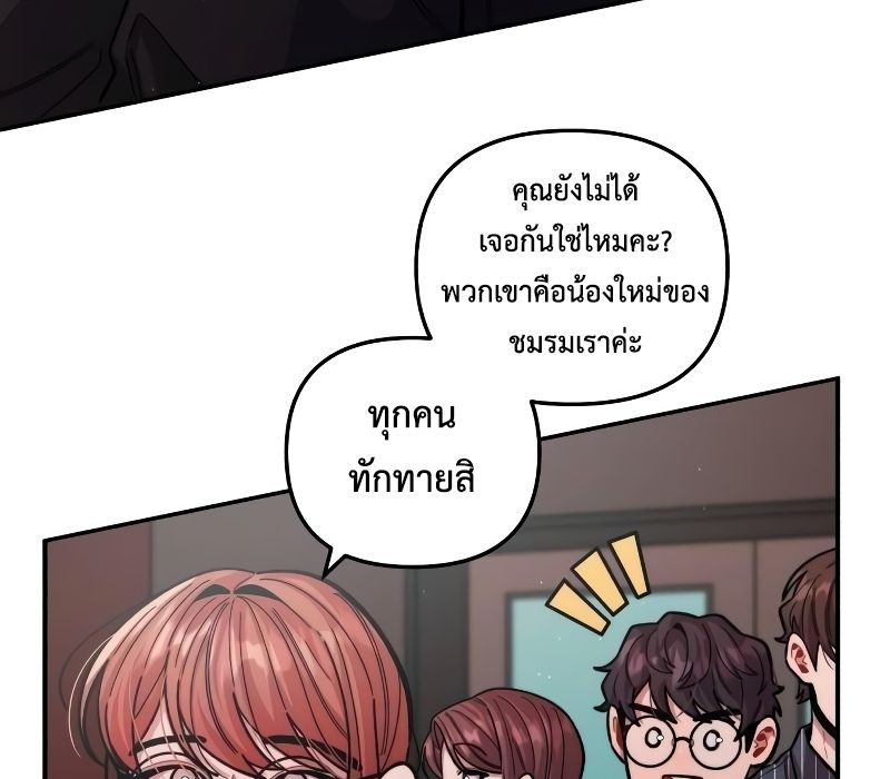 Musician Genius Who Lives Twice ตอนที่ 11 30