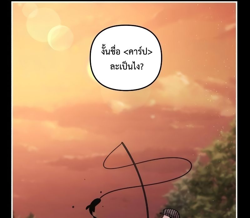 Musician Genius Who Lives Twice ตอนที่ 11 26