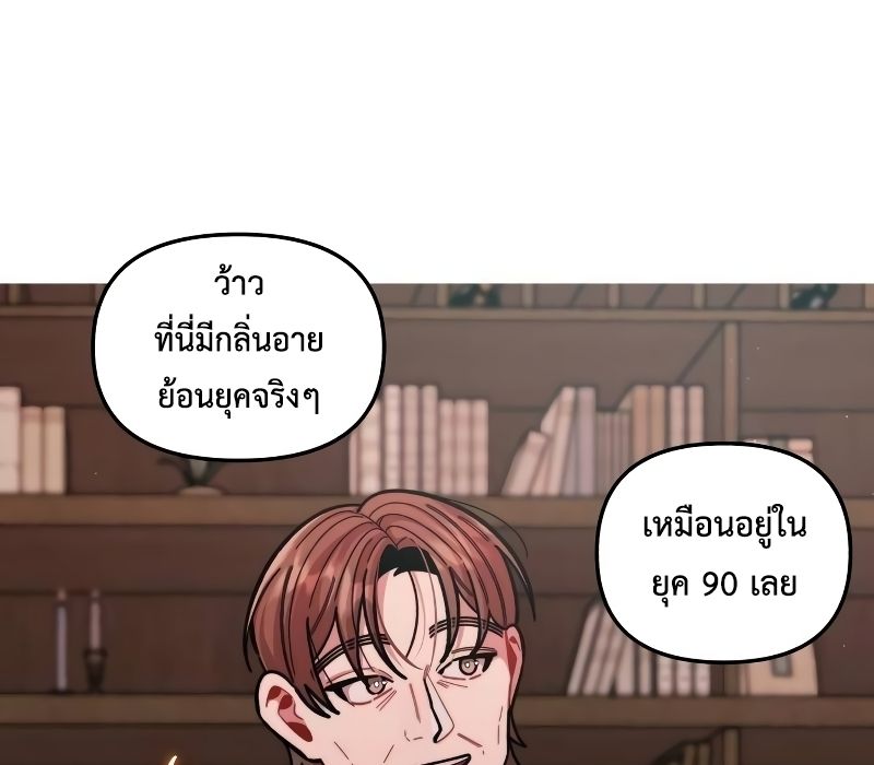 Musician Genius Who Lives Twice ตอนที่ 11 32