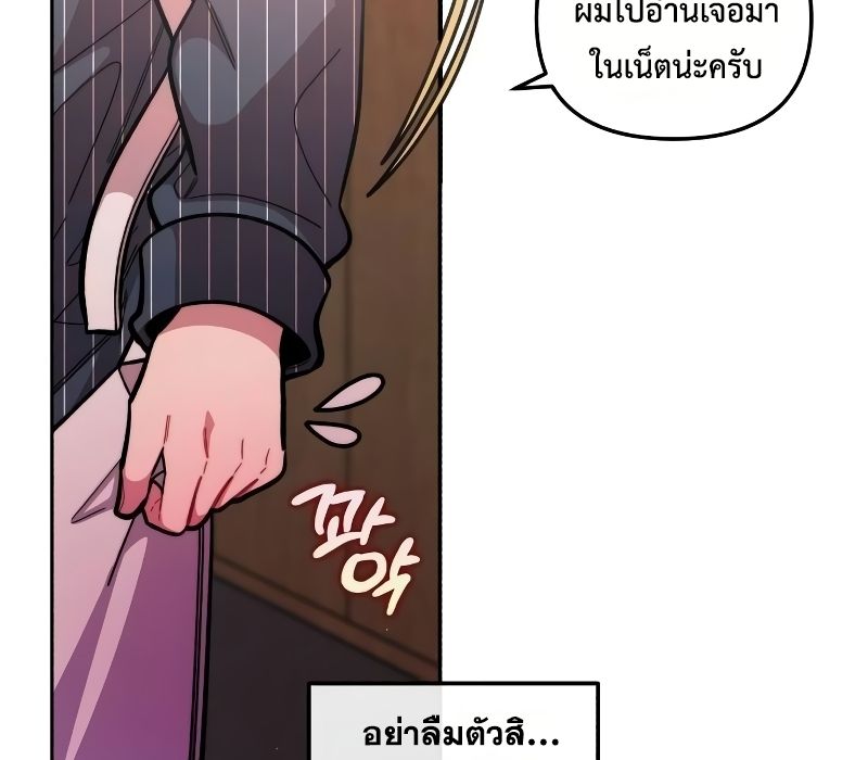 Musician Genius Who Lives Twice ตอนที่ 11 42