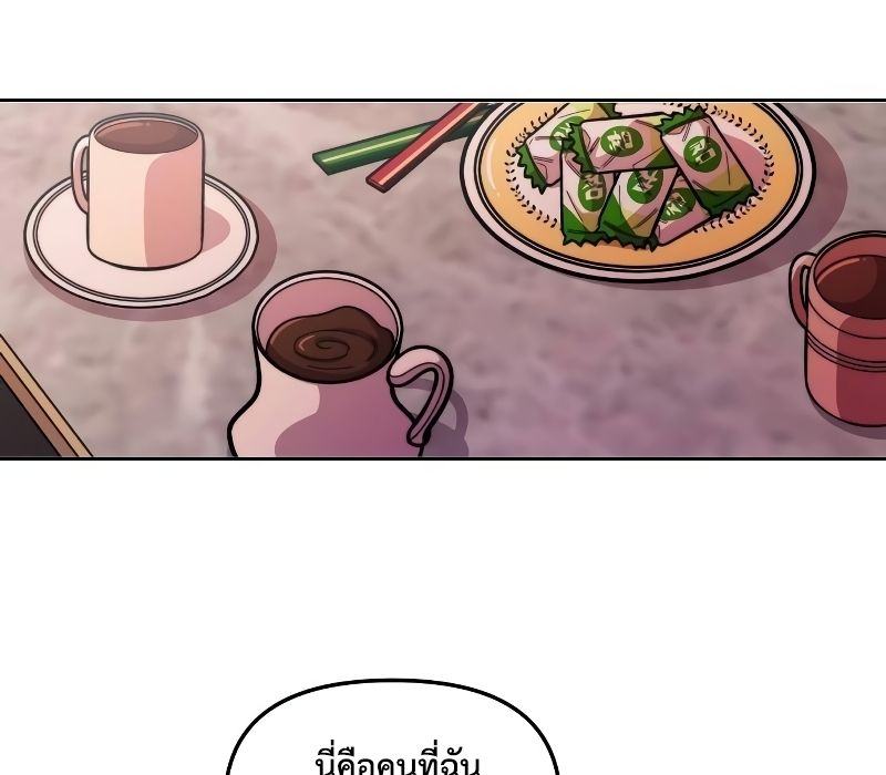 Musician Genius Who Lives Twice ตอนที่ 11 46