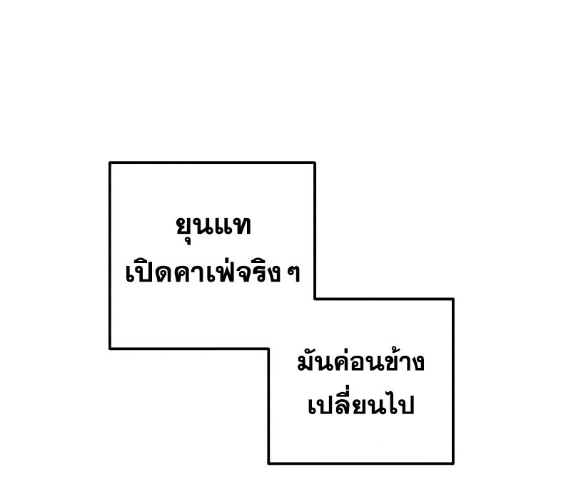 Musician Genius Who Lives Twice ตอนที่ 11 45