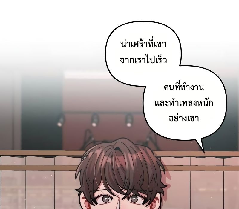Musician Genius Who Lives Twice ตอนที่ 11 50