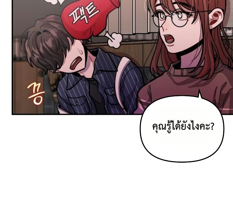 Musician Genius Who Lives Twice ตอนที่ 11 53
