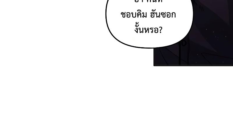 Musician Genius Who Lives Twice ตอนที่ 11 49