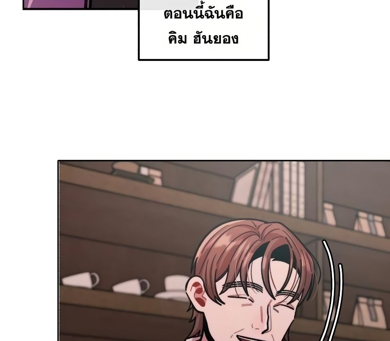 Musician Genius Who Lives Twice ตอนที่ 11 43