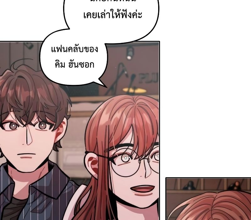 Musician Genius Who Lives Twice ตอนที่ 11 47