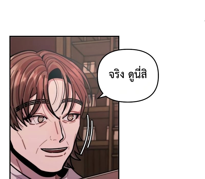 Musician Genius Who Lives Twice ตอนที่ 11 57