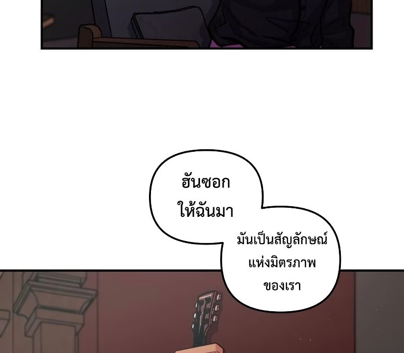 Musician Genius Who Lives Twice ตอนที่ 11 63