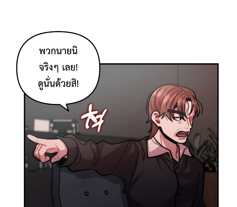 Musician Genius Who Lives Twice ตอนที่ 11 62