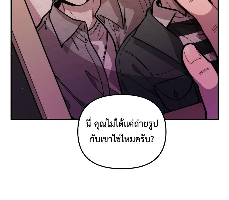 Musician Genius Who Lives Twice ตอนที่ 11 61